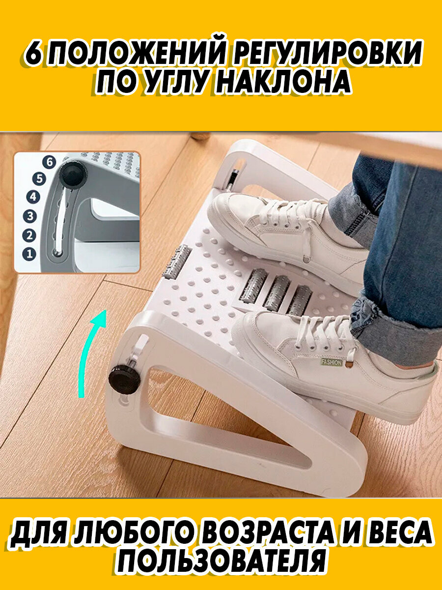 Подставка регулируемая для ног с массажером Londvi, цвет белый — фото 1