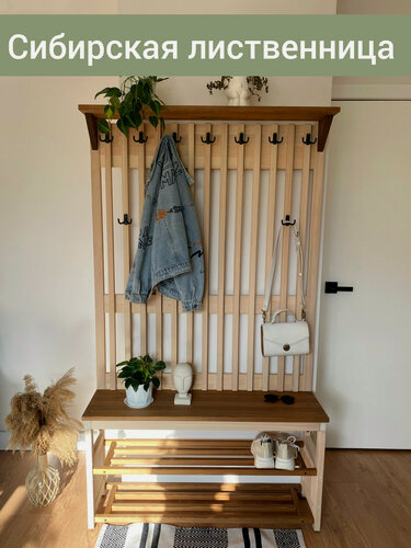 Изображение товара Комплект в прихожую, деревянная вешалка с обувницей, прихожая из массива Лиственницы 185х105х32, цвет Белый, Орех