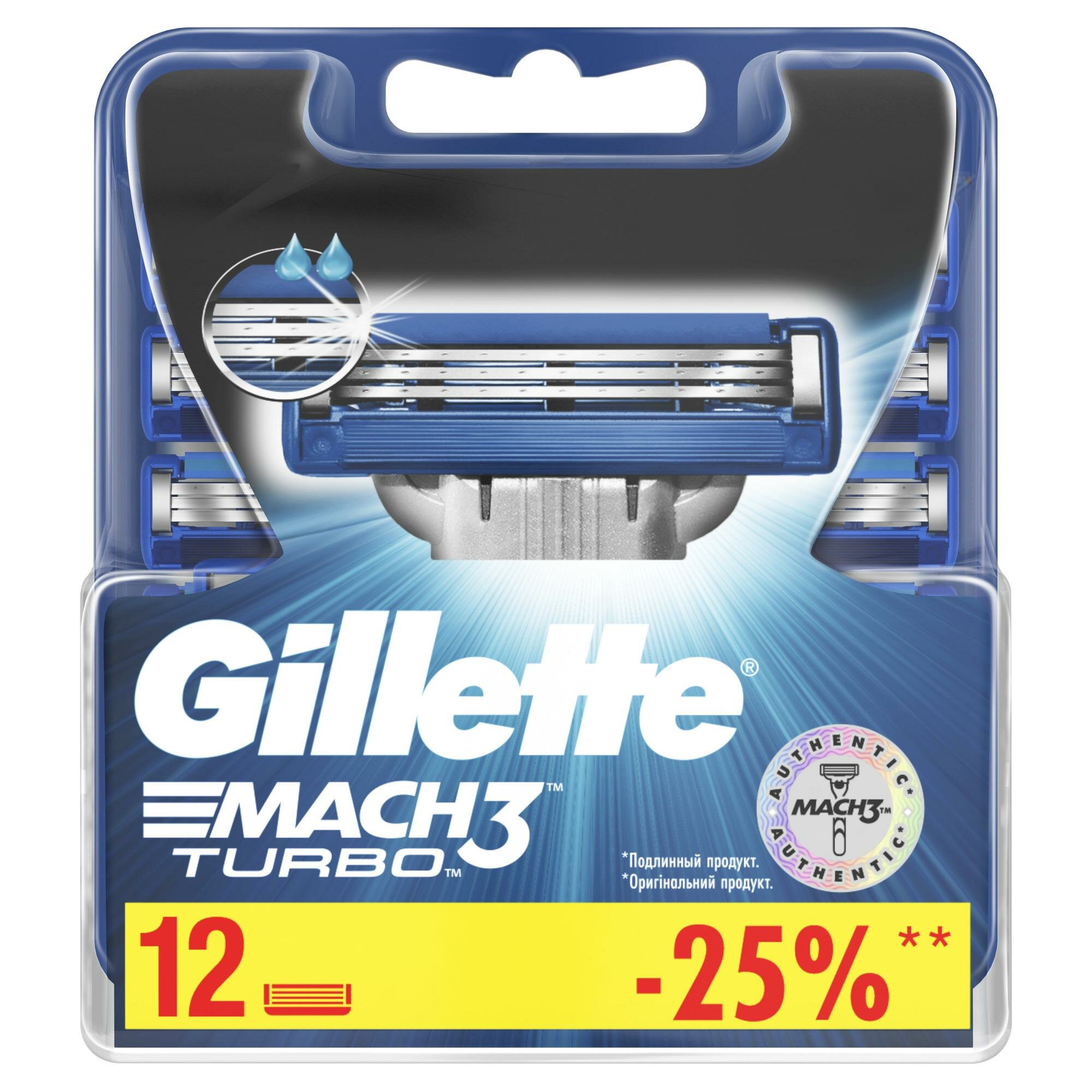 GILLETTE Mach 3 Turbo Сменные кассеты для бритья с 3 лезвиями, мужские, 12 шт — фото 1