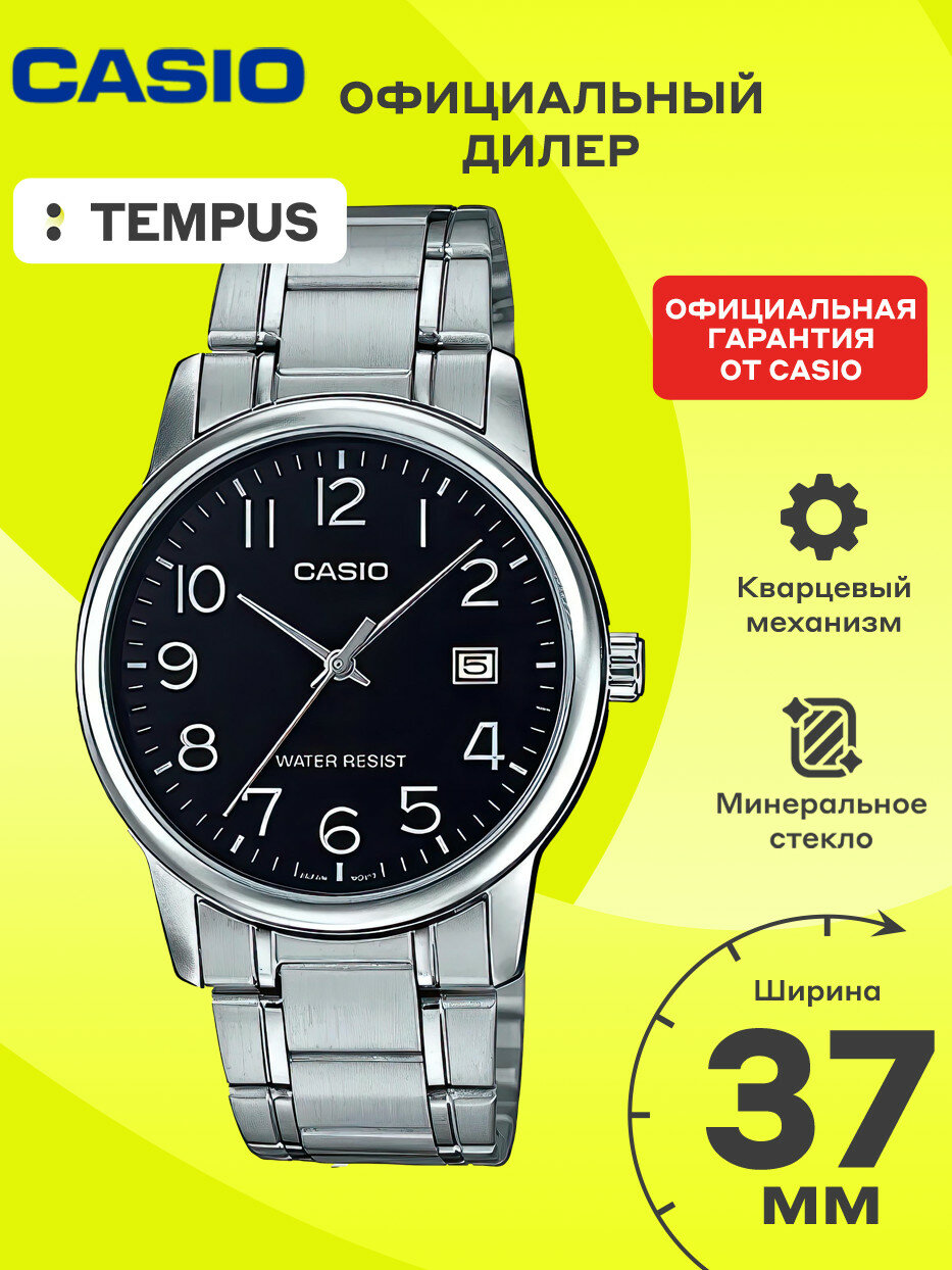 Наручные часы CASIO Collection Men