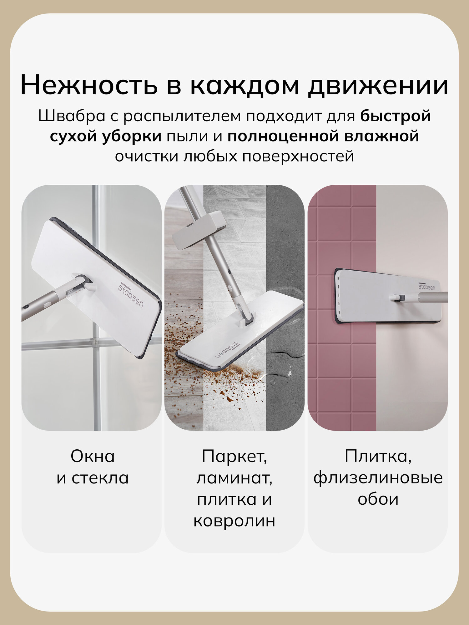 Набор из 2 сменных насадок для для швабры Single — фото 1