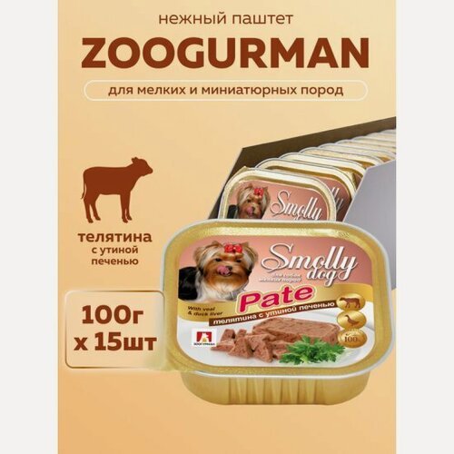 Изображение товара Корм влажный Зоогурман Мясной для взрослых собак "Смолли Дог" Телятина с утиной печенью (патэ) ламистер 15шт*100гр