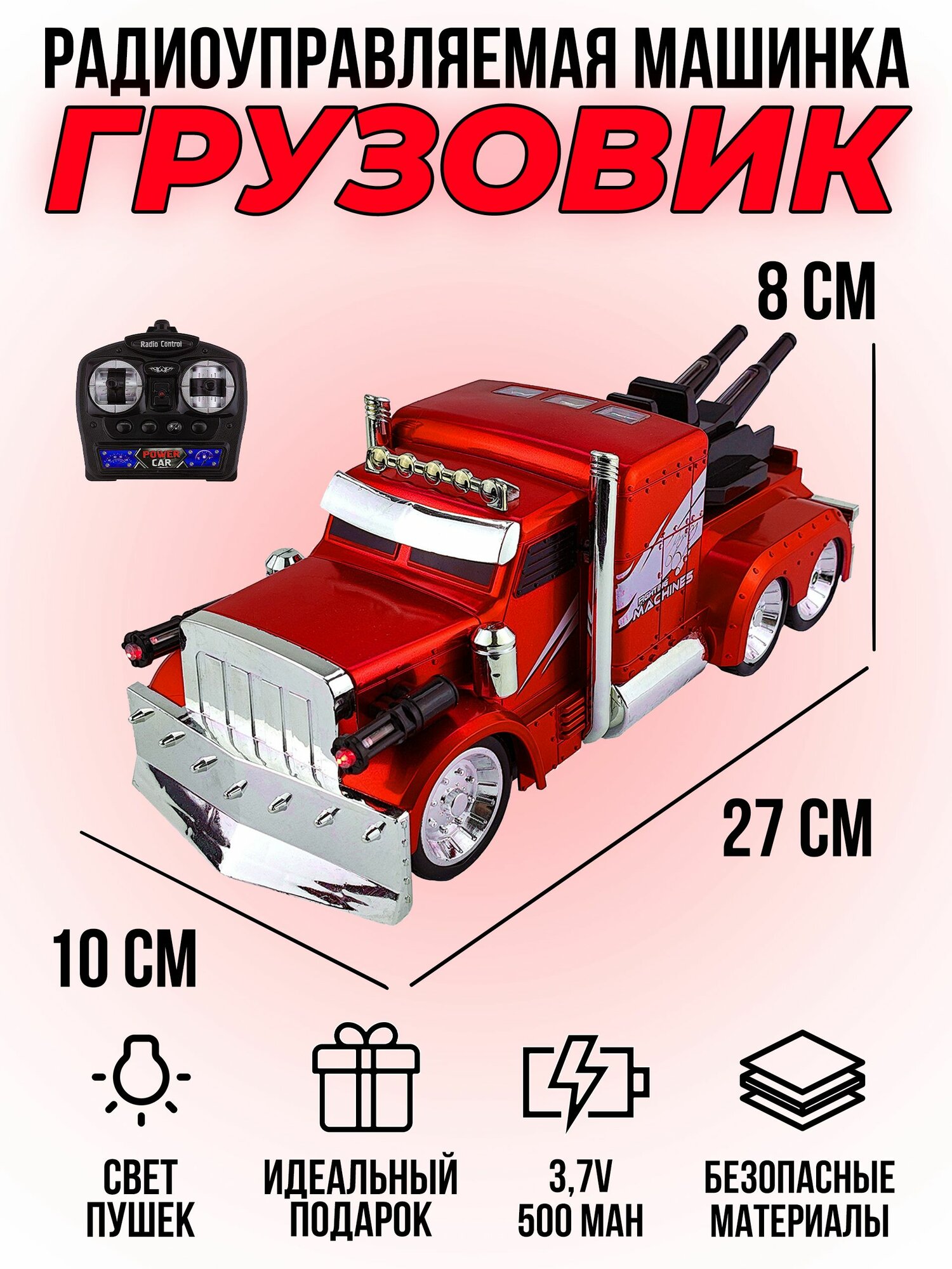 Радиоуправляемый боевой грузовик на радио управлении Jin Xiang Toys 76599-RED