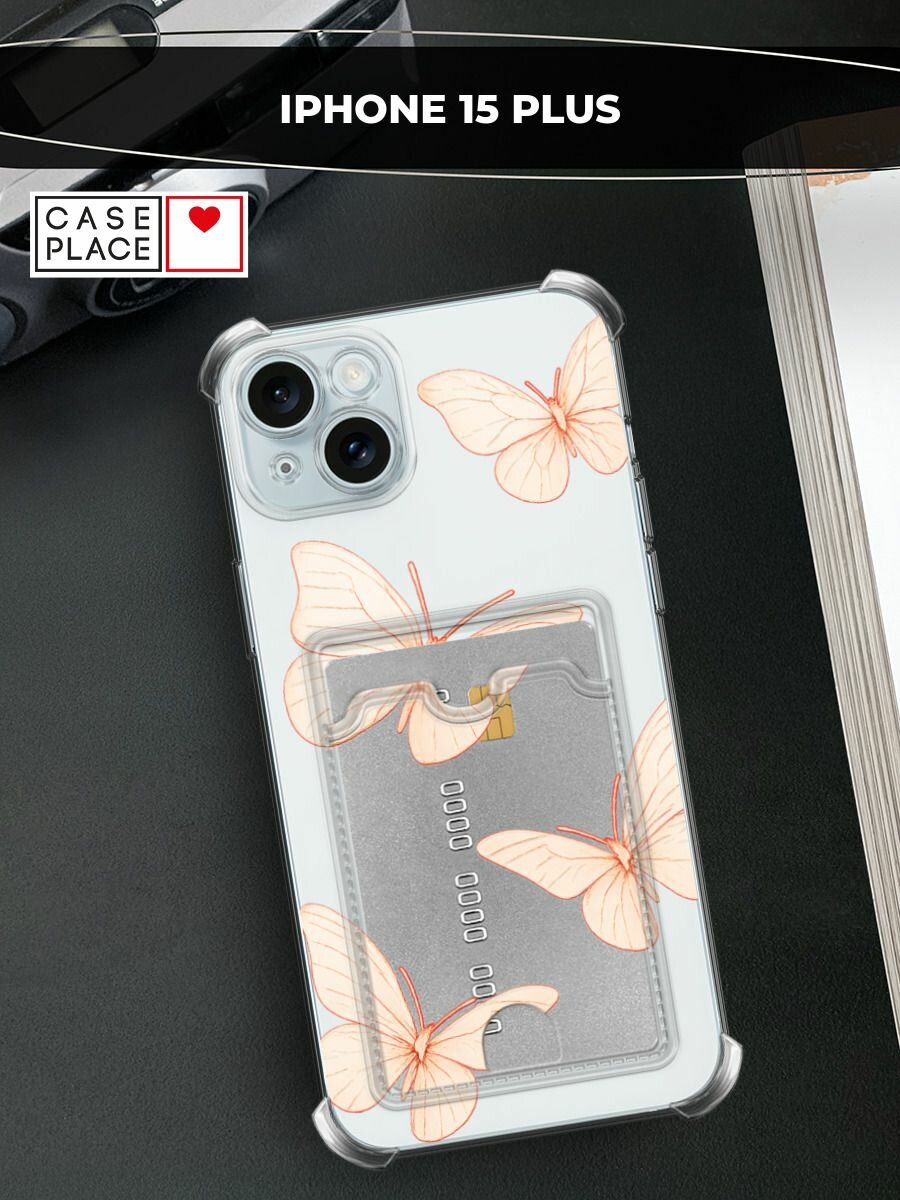 Чехол на Apple iPhone 15 Plus (Айфон 15 Плюс) с картой и принтом "Бежевая бабочка"
