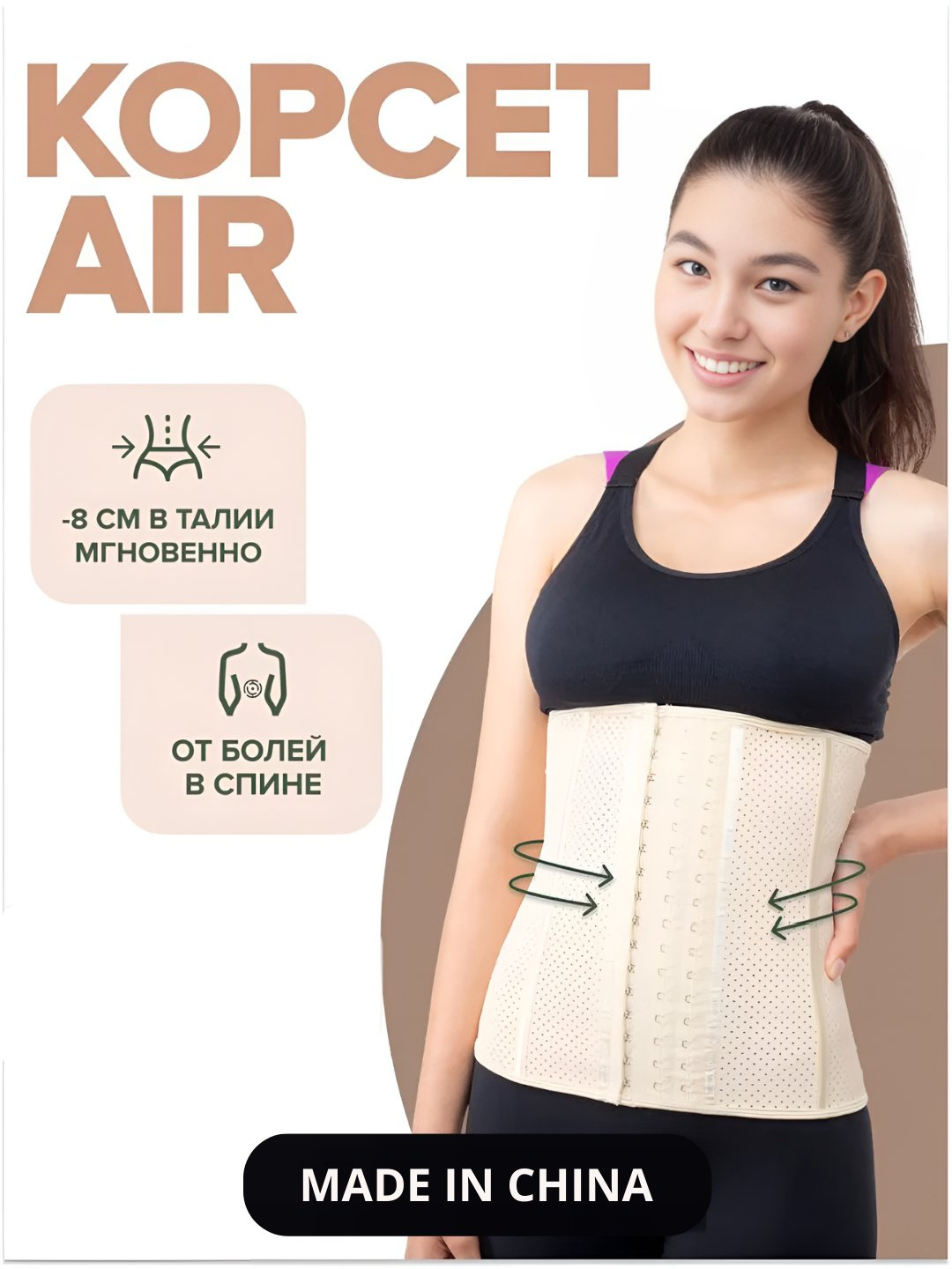 Корсет KORSET, размер M, молочный