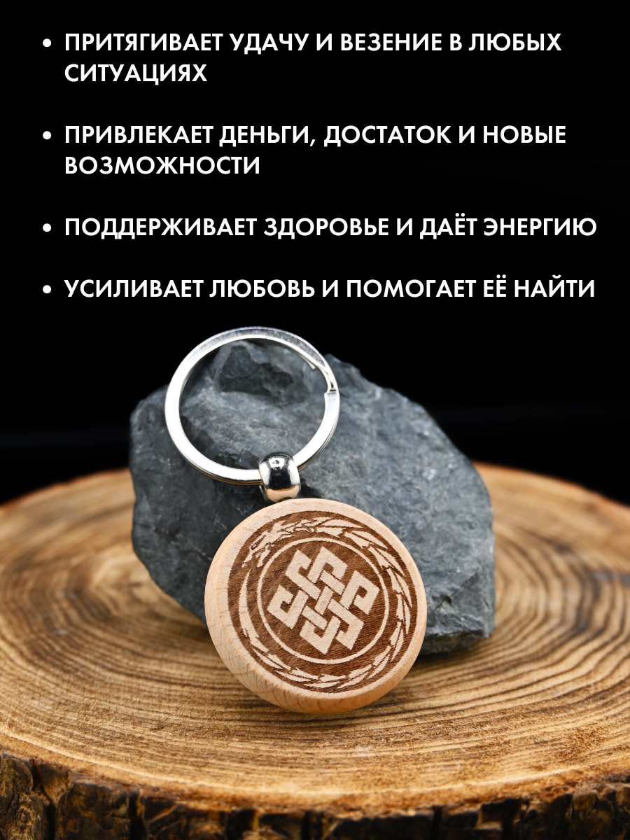 Амулет Gold Tree "Узел удачи", дерево, ручная работа, 4х0.4х10.5 см — фото 1