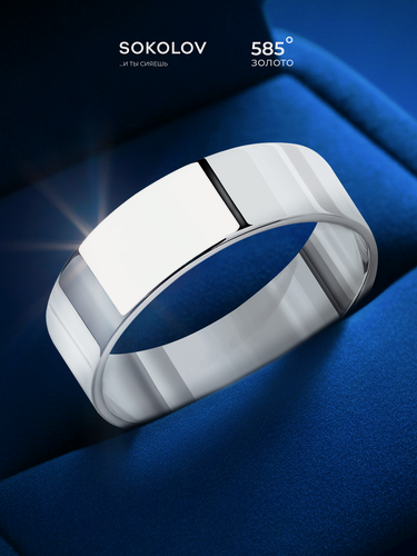 Изображение товара Кольцо обручальное, белое золото, 585 проба