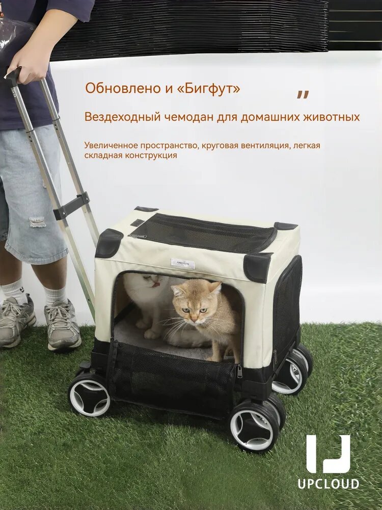 Переноска для животных, Большая емкость 60 литров, UPCLOUD Подходит для домашних животных весом до 17 кг, С рулевой тягой