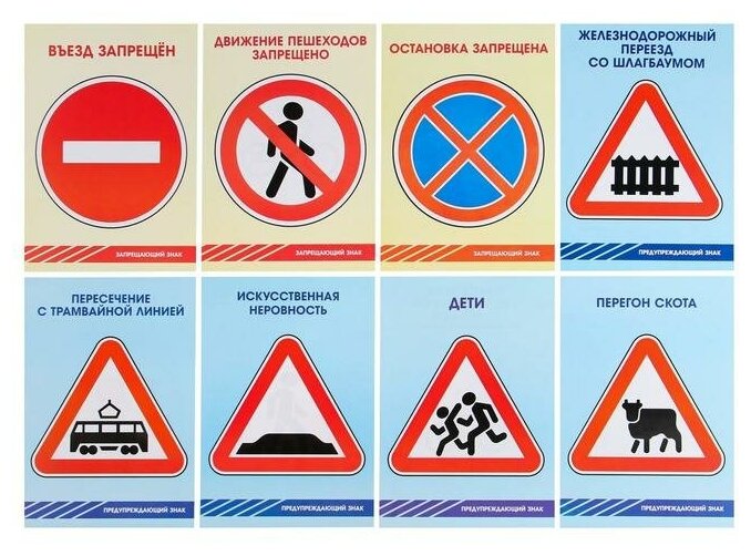 Дорожные знаки. 48 главных знаков по дорожно-транспортной безопасности - фото №9