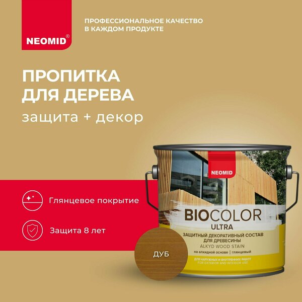 NEOMID пропитка DECOR Bio Color Ultra, 2.84 кг, 2.7 л, дуб