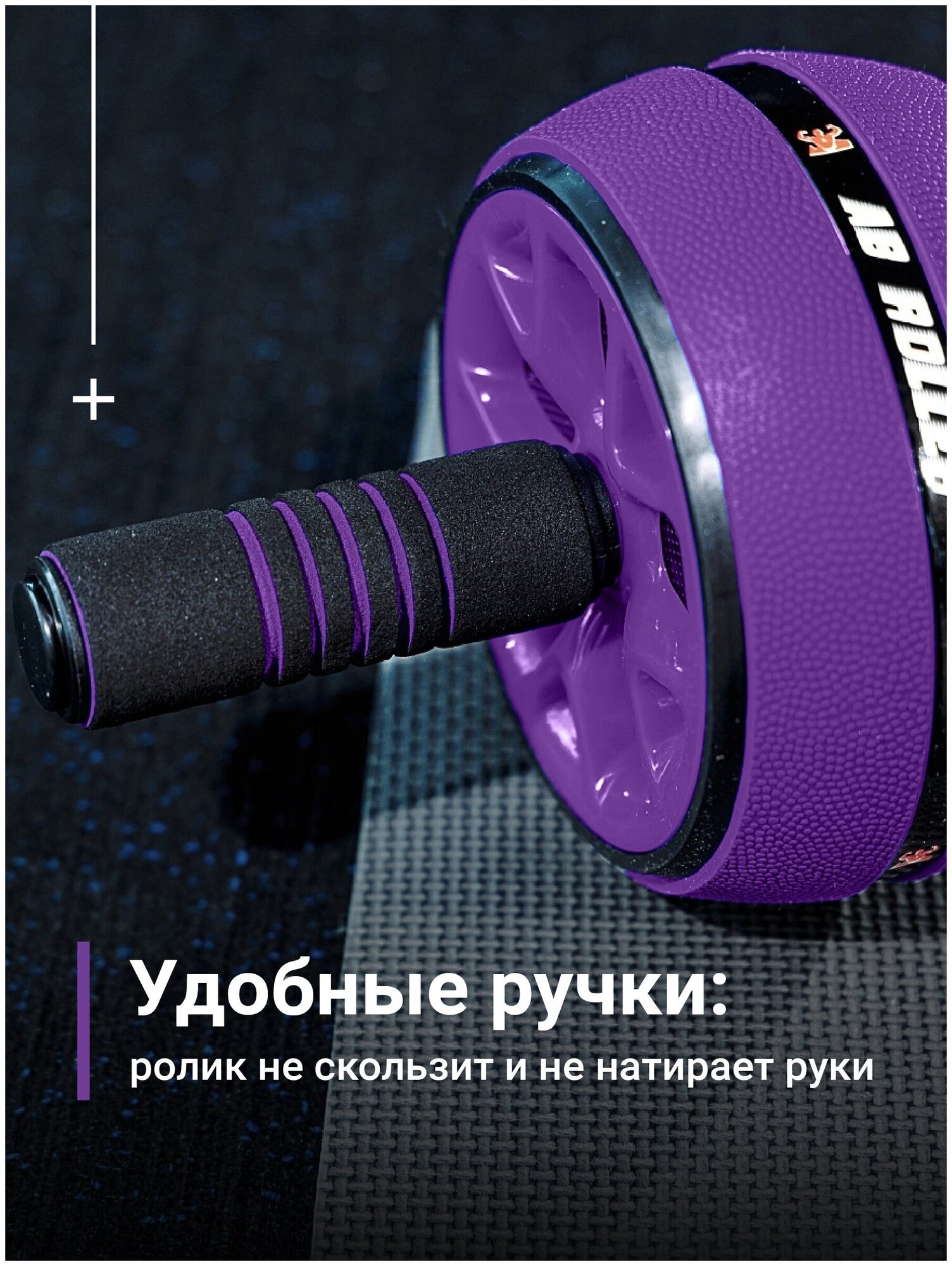 Ролик для пресса, Shark Fit, Тренажер для пресса, спины и рук, Колесо для спорта и фитнеса