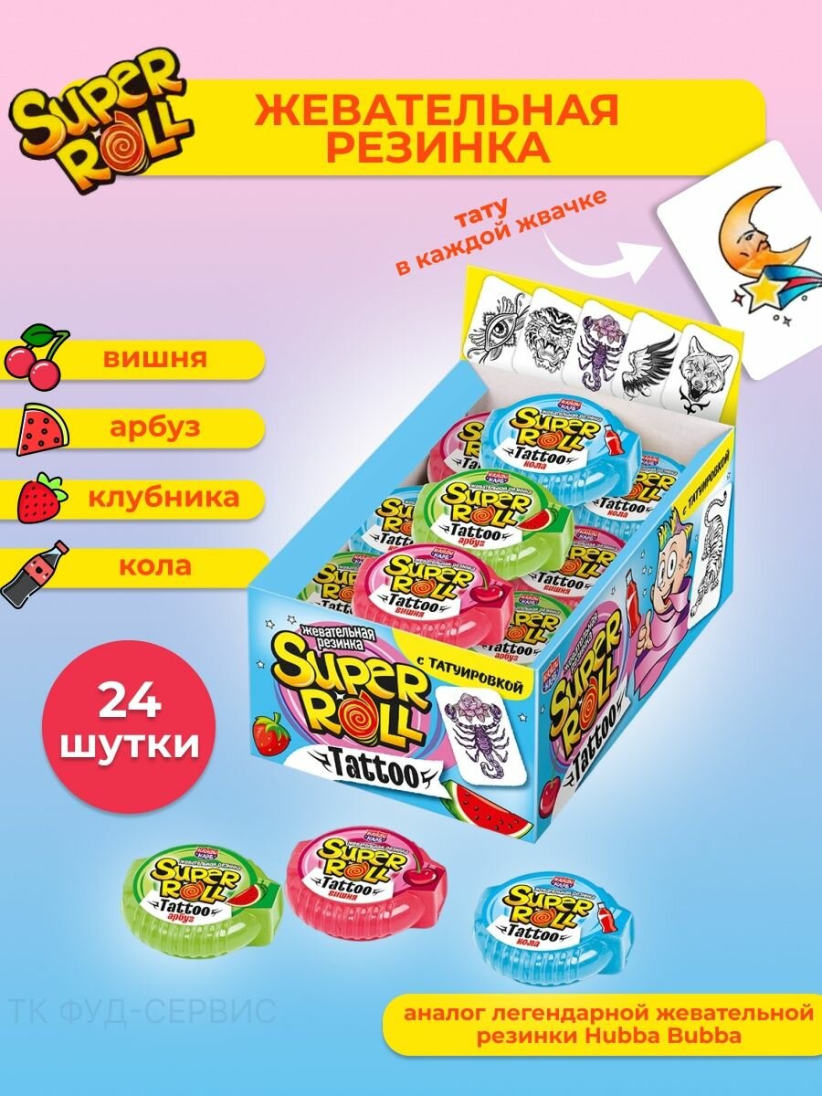 Жевательная резинка SUPER ROLL TATTOO Супер Рол Тату