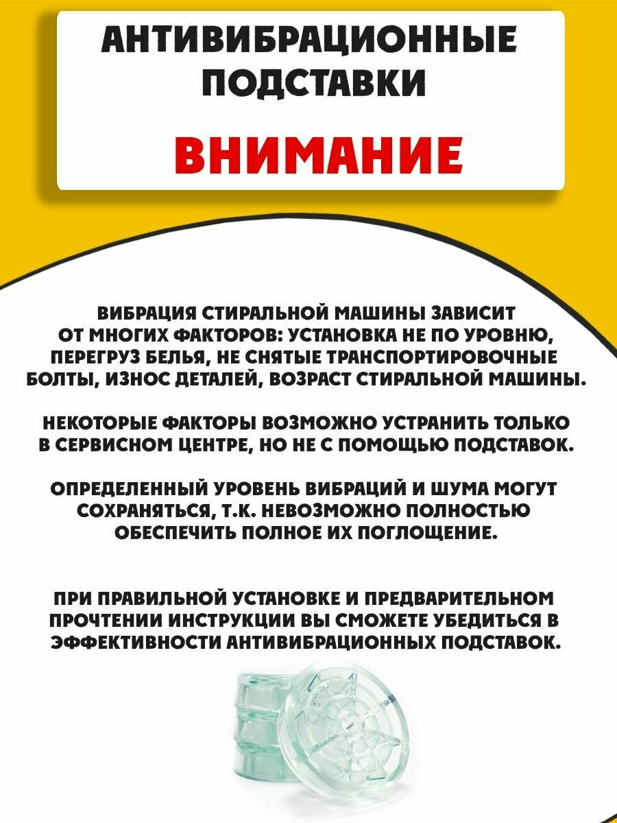 Антивибрационные подставки для стиральной машины, холодильника, виброопоры, силиконовые подставки под ножки бытовой техники и мебели, 4 шт