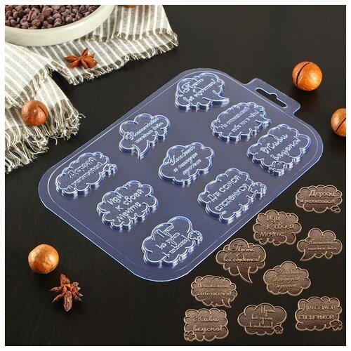 Форма для шоколада и конфет пластиковая Пусть все сбудется 211405 см цвет прозрачный 652₽