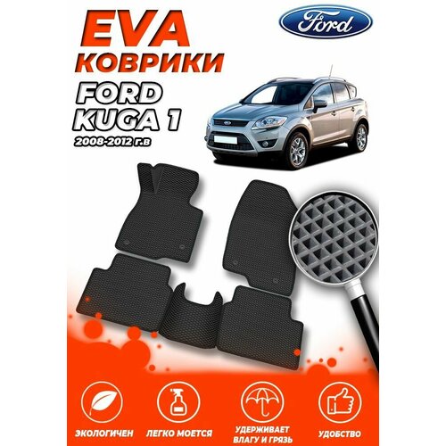 Комплект Автомобильных Ковриков EVA ЕВА ЭВА в салон Ford Kuga 1 (Форд Куга) 2008-2012 Автомат Кроссовер / Черный Ромб - Черная окантовка