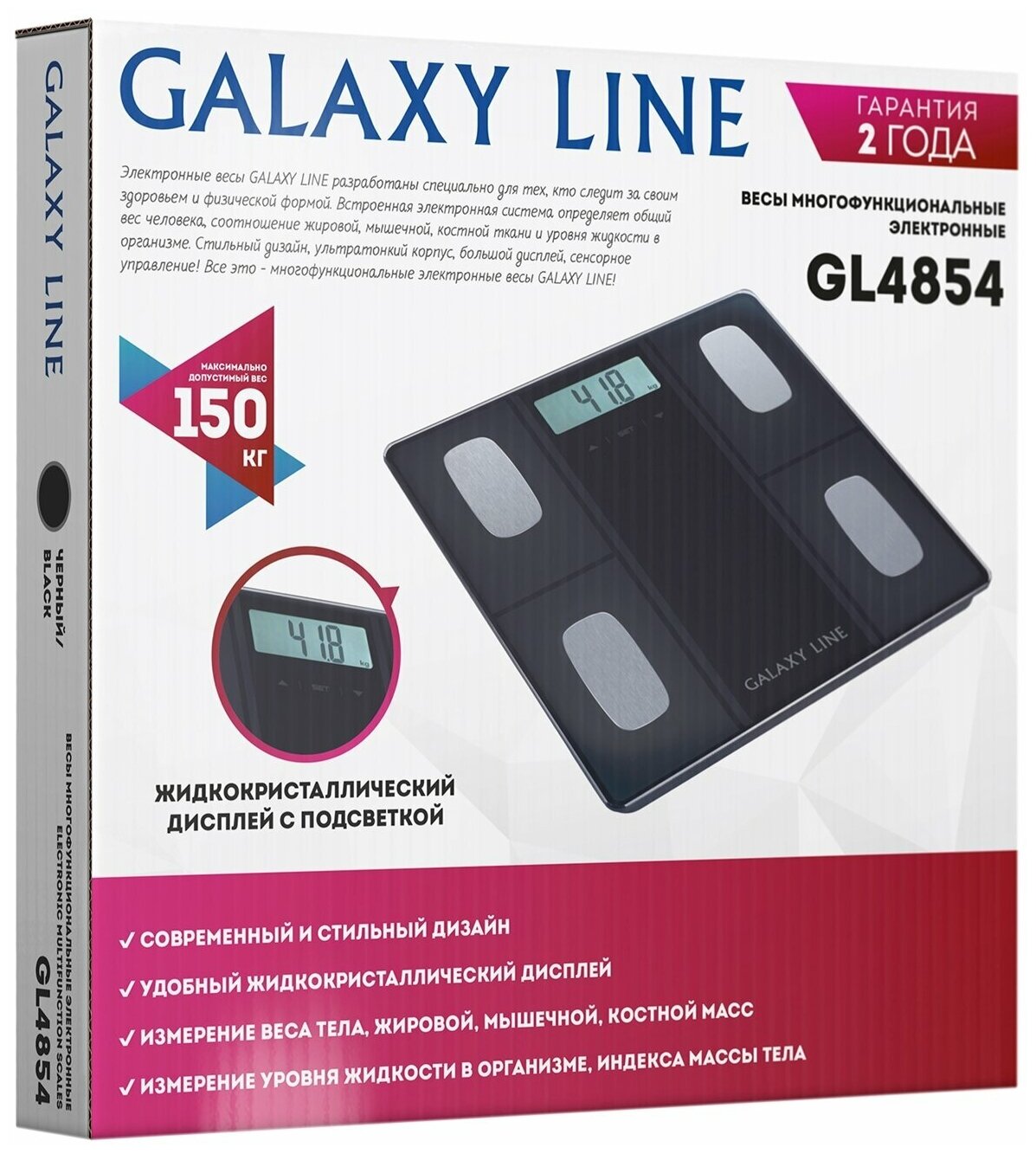 Весы напольные многофункциональные электронные GALAXY LINE GL 4854 ЧЕРНЫЕ - фото №8