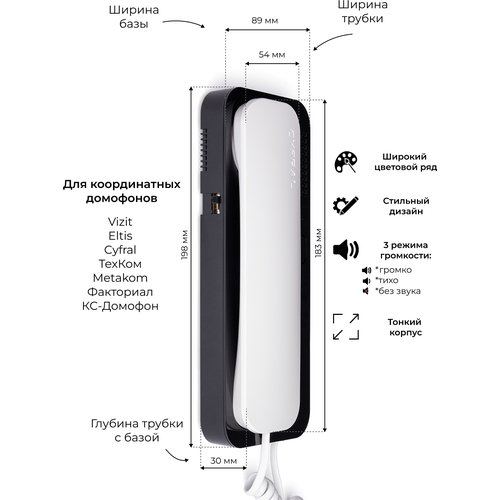 цифрал unifon smart u трубка домофона для координатных домофонов cyfral etlis метаком vizit бело серая Координатная трубка домофона CYFRAL Unifon SMART U (бело-черный, глянец). Для подъездных домофонов: VIZIT, CYFRAL, ELTIS.