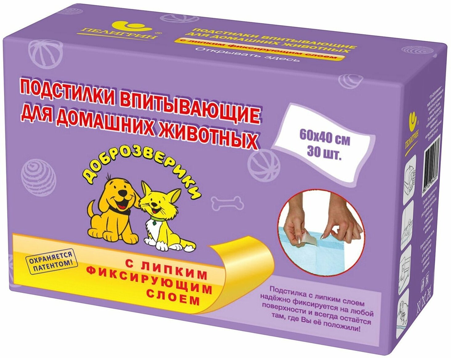 Подстилки для кошек и собак ПЕЛИГРИН - фото №15