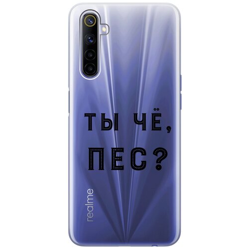 Силиконовый чехол с принтом Are you a Pooch? для realme 6 / Рилми 6 силиконовый чехол с принтом are you a pooch для realme c33 рилми с33