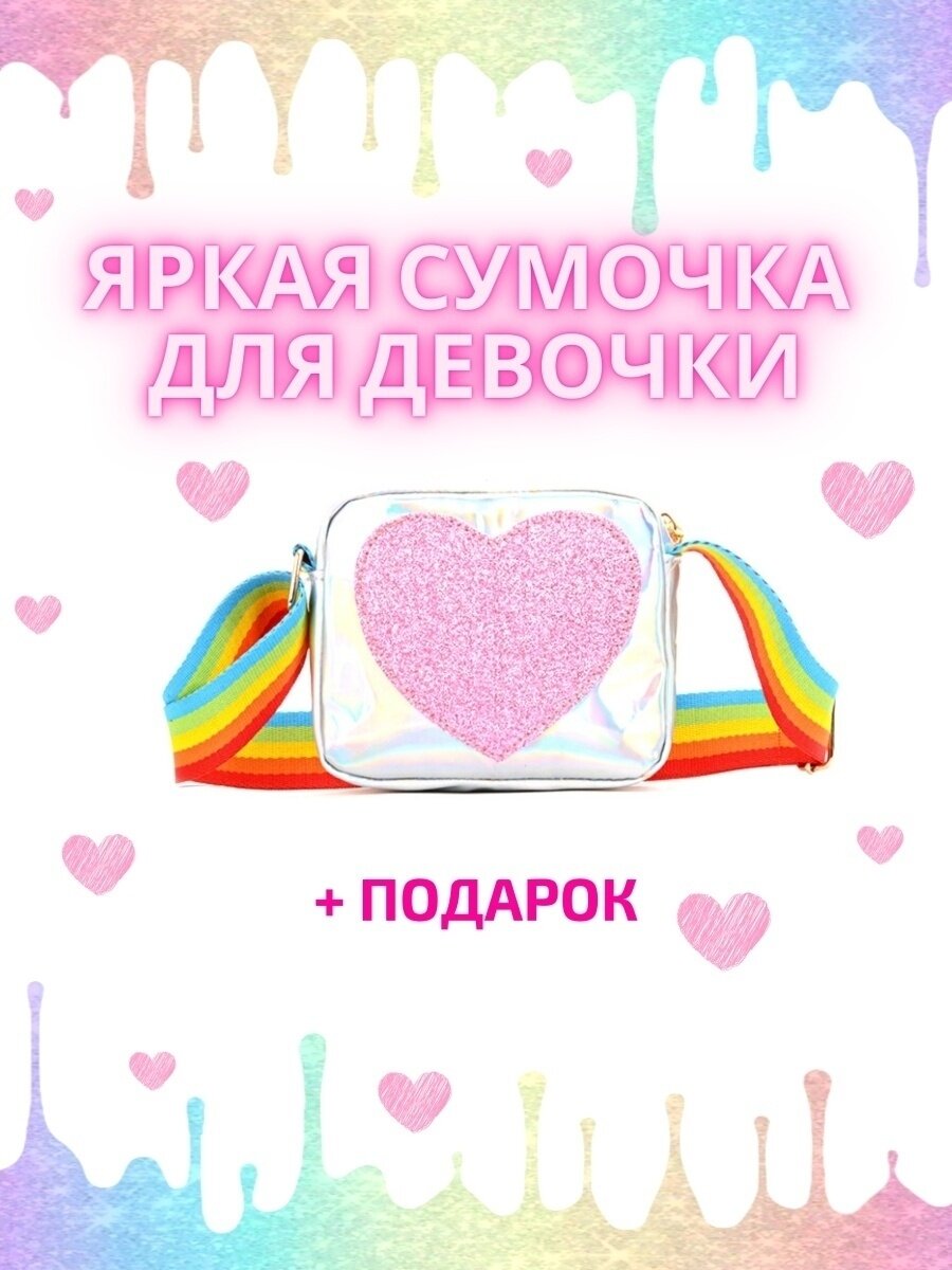 фото Сумочка для девочек Детская Сумочка Сумочка через плечо Маленькая сумочка