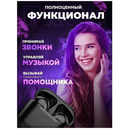 Наушники беспроводные pro5 79600₽