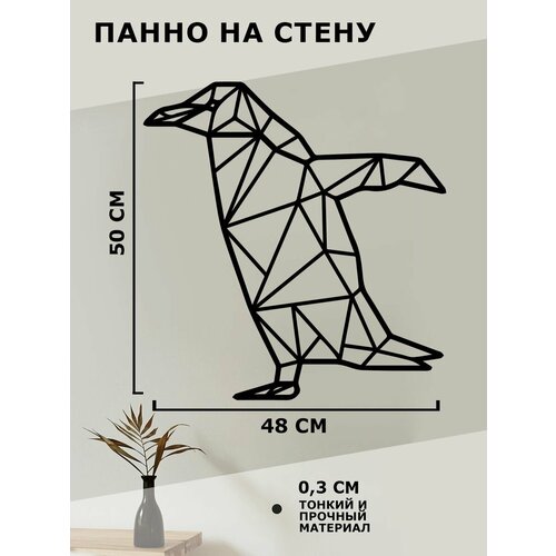 Панно на стену для интерьера, наклейка из дерева, картина декор для дома и уюта 