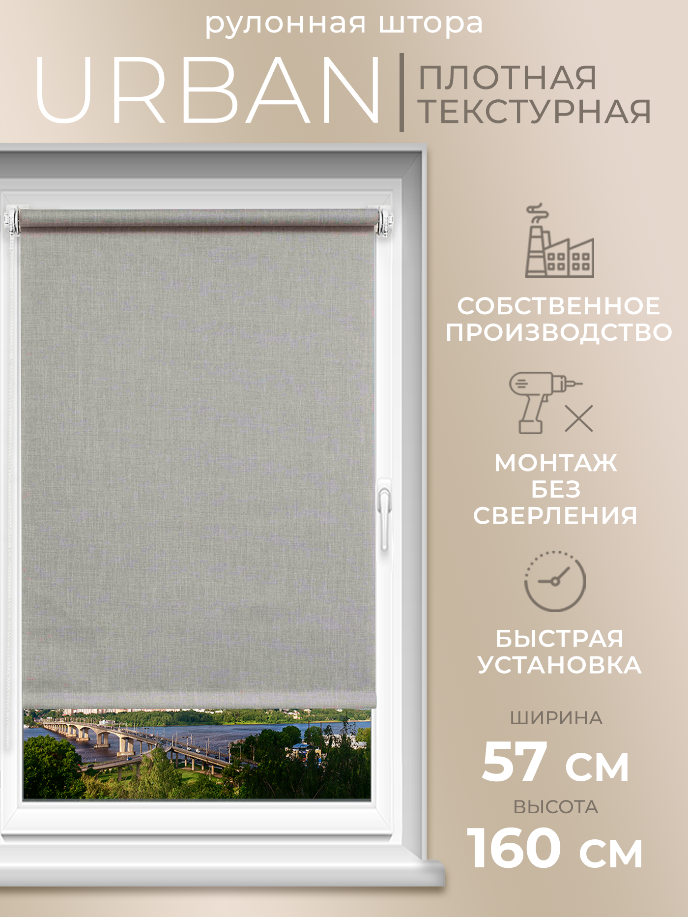 Рулонная штора LM DECOR