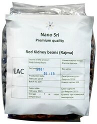 Красная фасоль Nano Sri 500 г