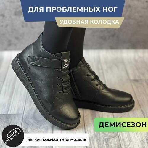 фото Ботинки , демисезонные, размер 38, черный tapki.vsem