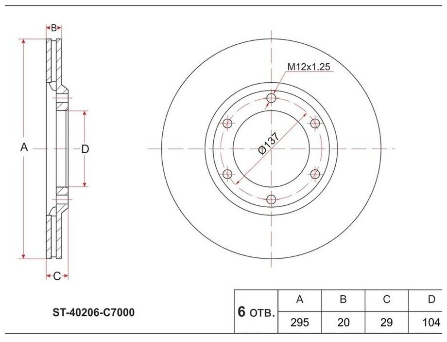 ST40206C7000 SAT Диск тормозной перед NISSAN PATROL/SAFARI Y60/61 87-01