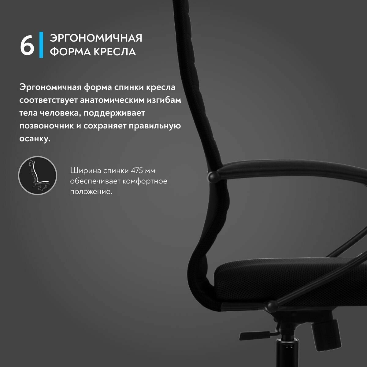 Кресло офисное Метта SU-B-10, Черное - фотография № 6