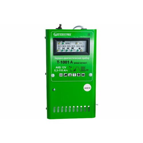 Устройство зарядно-диагностическое Т-1001АР 580500₽