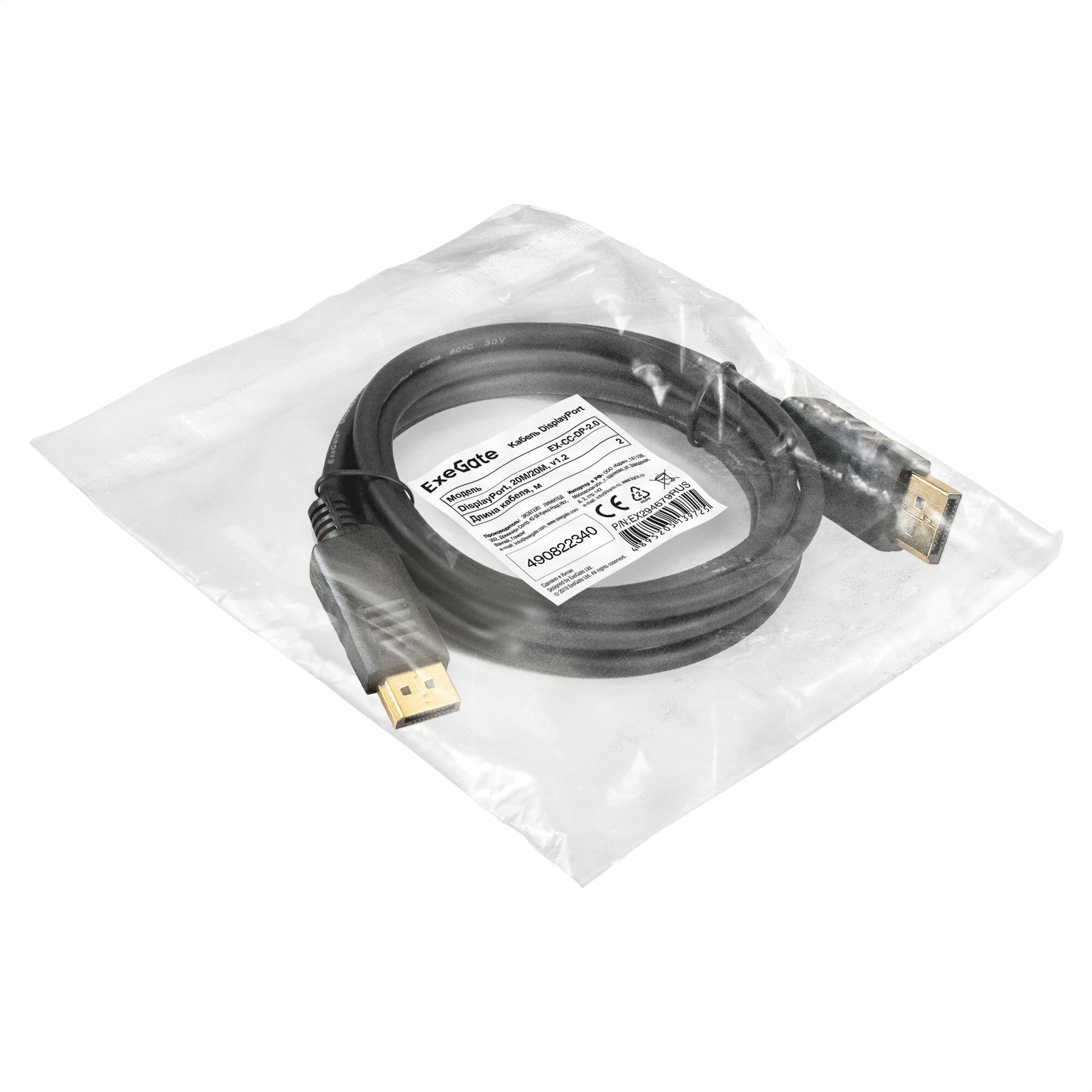 Кабель DisplayPort Exegate EX294679RUS (20M/20M, 2м, v1.2) - фото №2