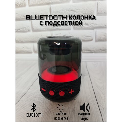 Светящаяся блютуз колонка F08 103500₽