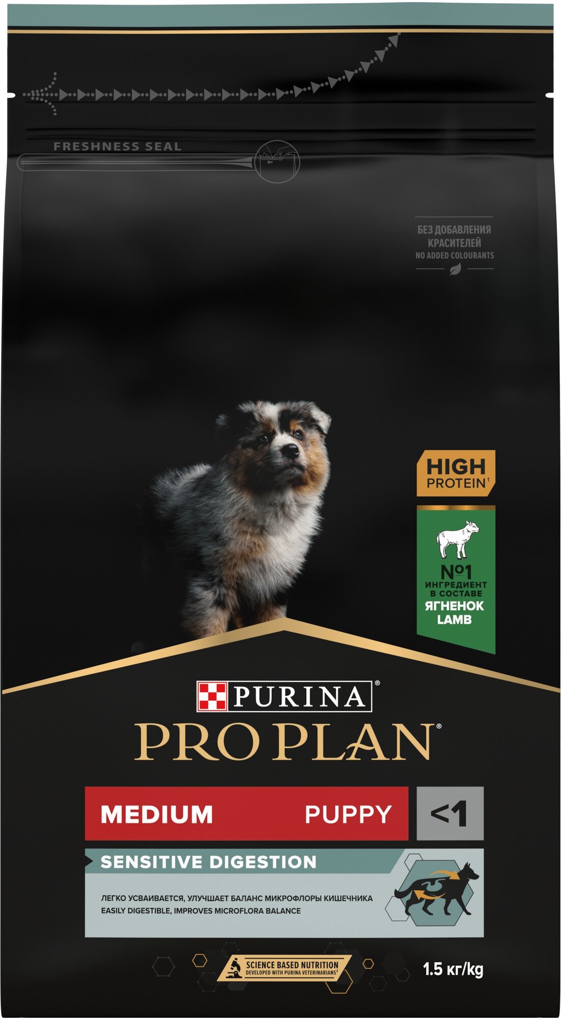 Сухой корм ProPlan для щенков средних пород с чувствительным пищеварением, ягненок, рис, 18кг Purina ProPlan - фото №14