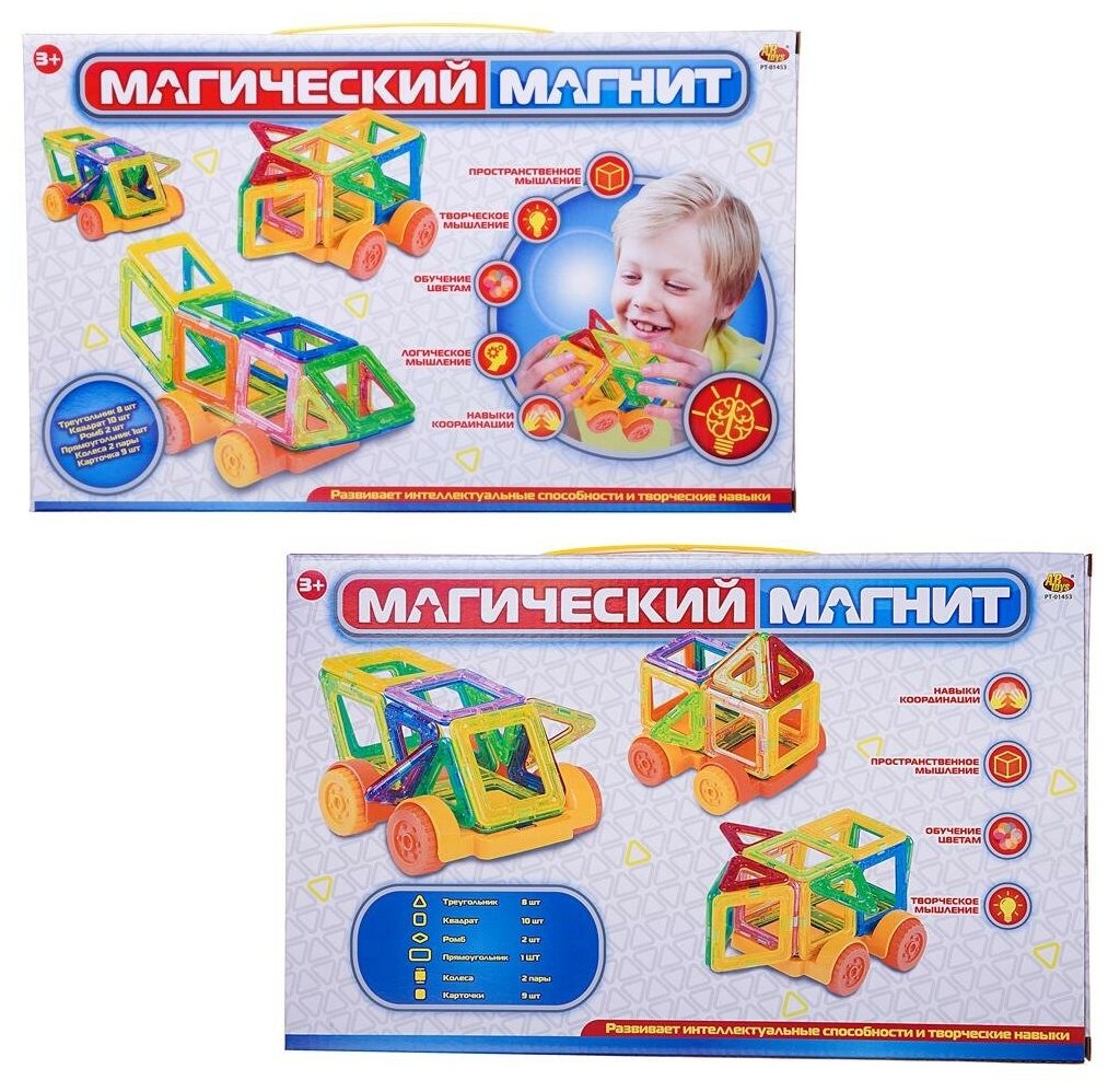 Конструктор "Магический магнит", 32 детали, в коробке PT-01453