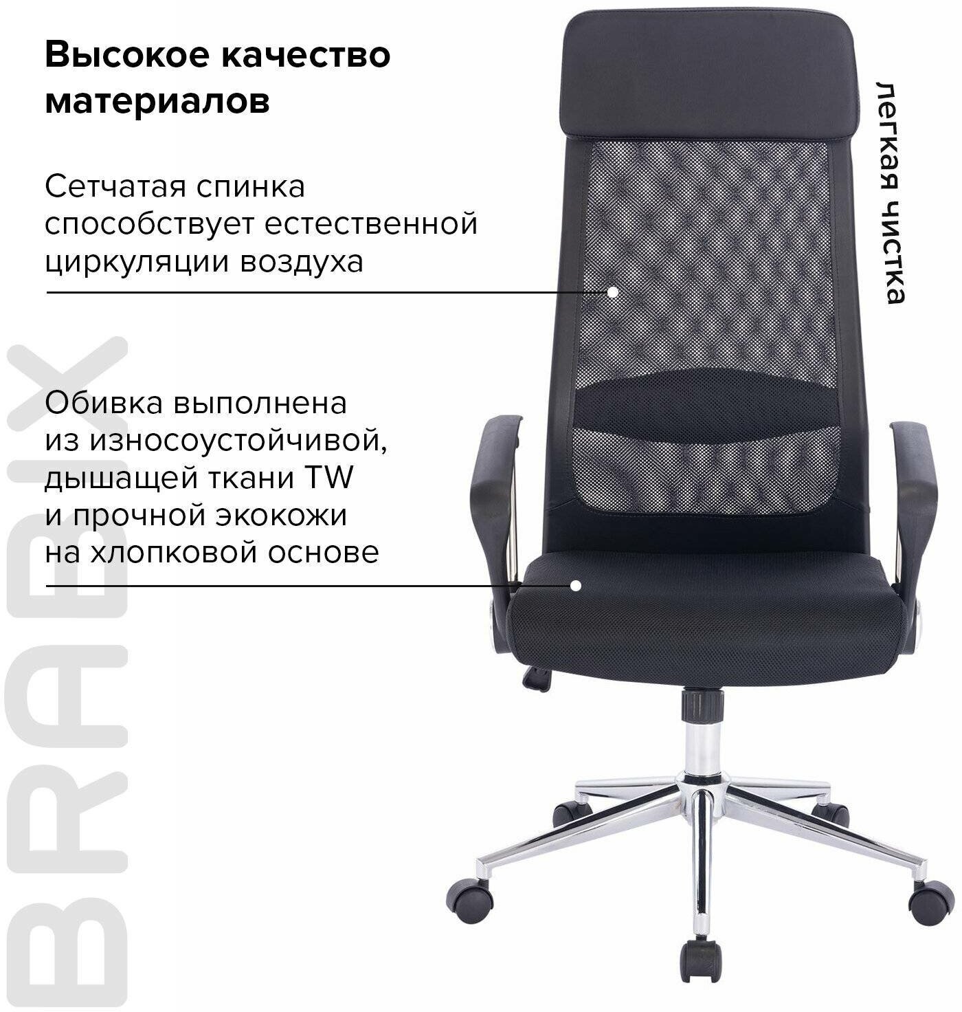 Компьютерное кресло Brabix Flight R EX-541 для руководителя
