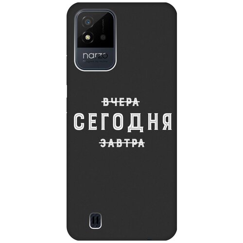 Матовый чехол Today W для Realme narzo 50i / Рилми Нарзо 50и с 3D эффектом черный матовый чехол tennis w для realme narzo 50i рилми нарзо 50и с 3d эффектом черный