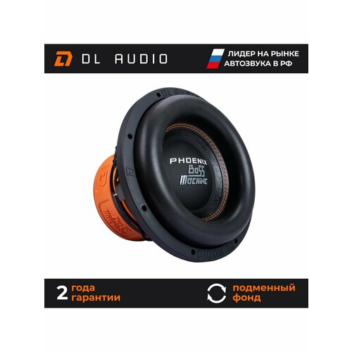 Сабвуфер автомобильный DL Audio Phoenix Bass Machine 12 1929000₽