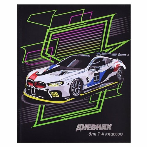 Дневник школьный Академия Холдинг 1-4 класс 