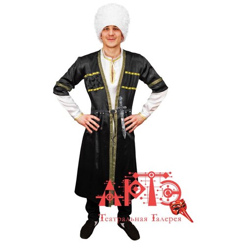 Костюм Грузин (Цв: Черный-Белый Размер: 42) костюм египтянки цв белый золотой размер 42