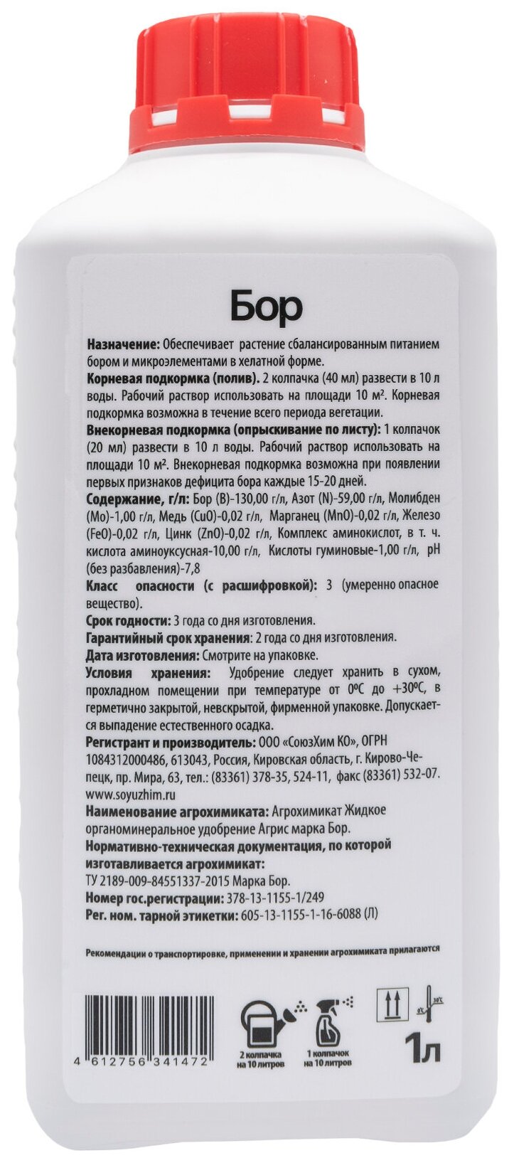 Жидкое органоминеральное удобрение "Агрис" марка "Бор", 1л - фотография № 1