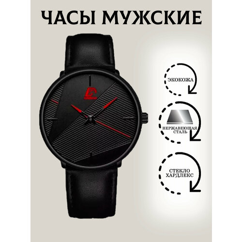 Наручные часы мужские наручные часы, черный