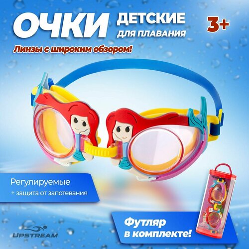 Очки для плавания детские очки для плавания детские с защитой от уф и аnti fog