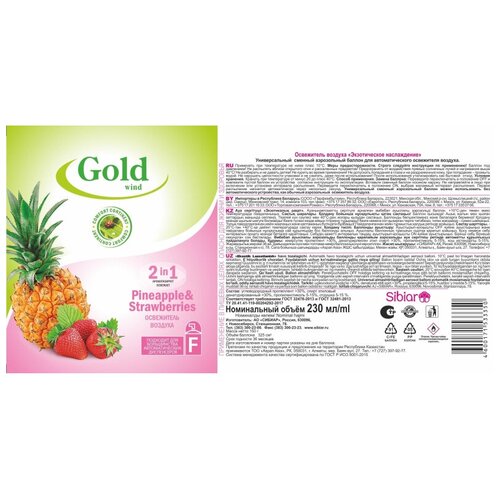 Освежитель воздуха Экзотическое наслаждение Gold Mint Pineapple &Strawberries 230 мл