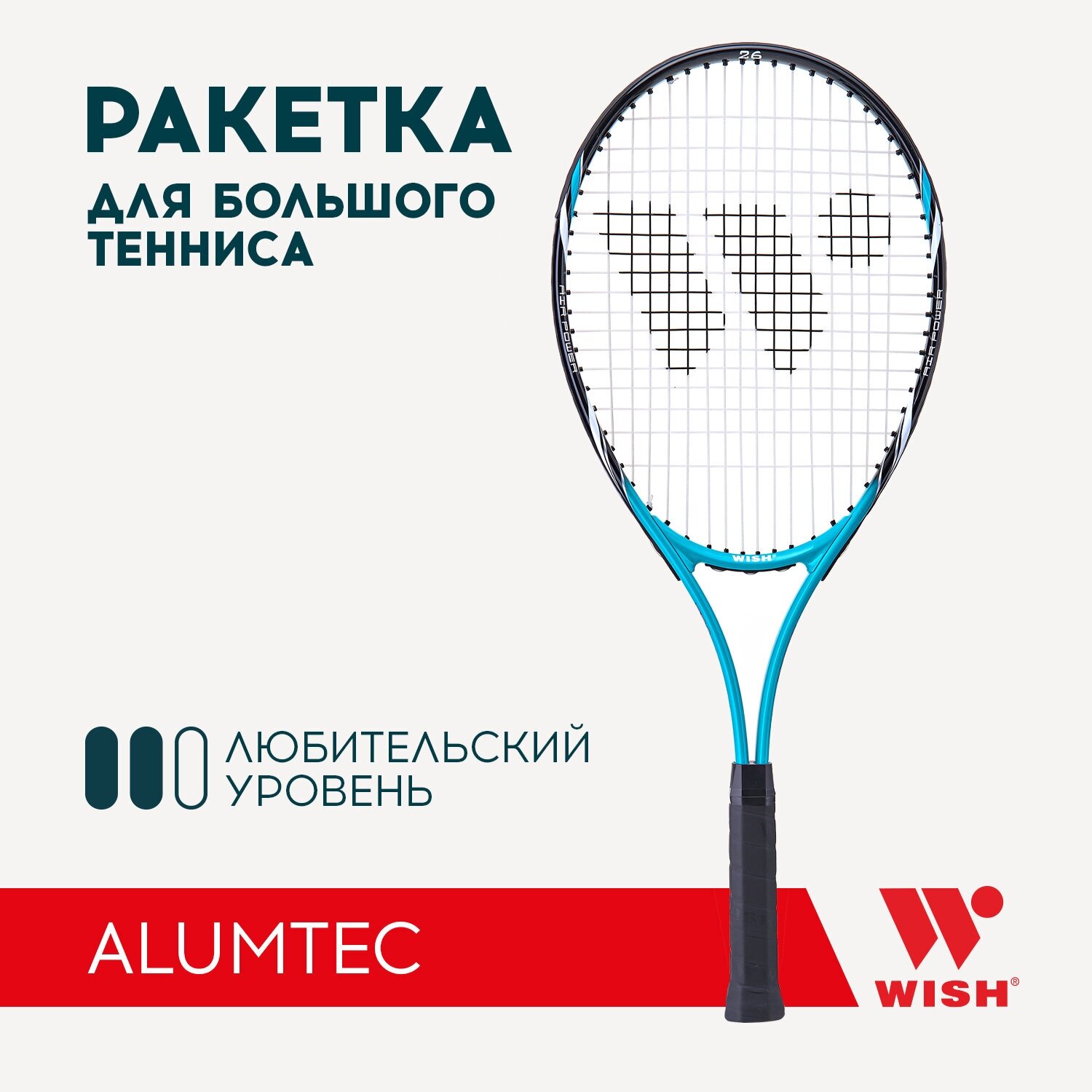 Ракетка для большого тенниса Wish 26’’ AlumTec 2599, бирюзовый