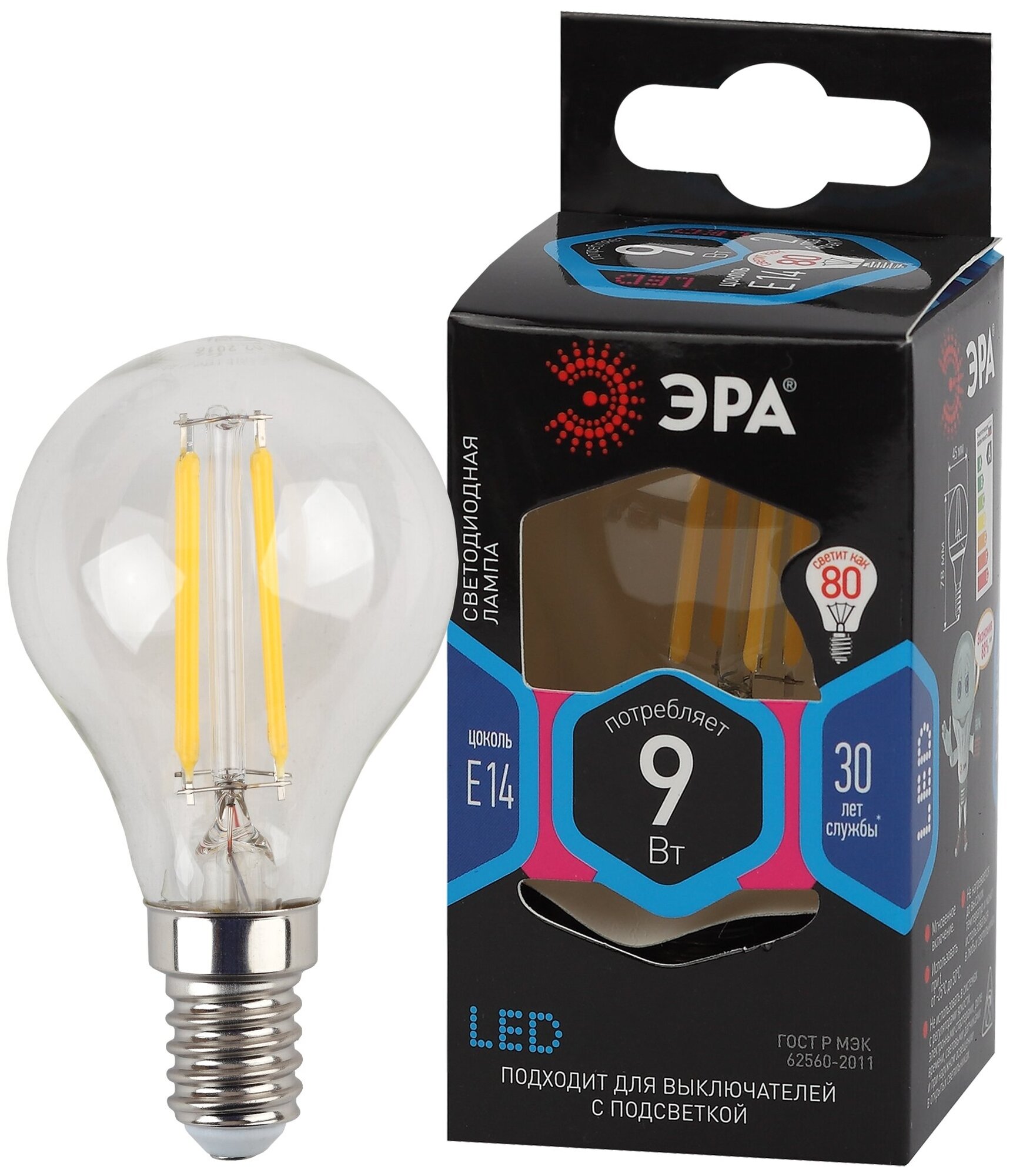 ЭРА F-LED P45-9w-840-E14 (филамент, шар, 9Вт, нейтр, E14)