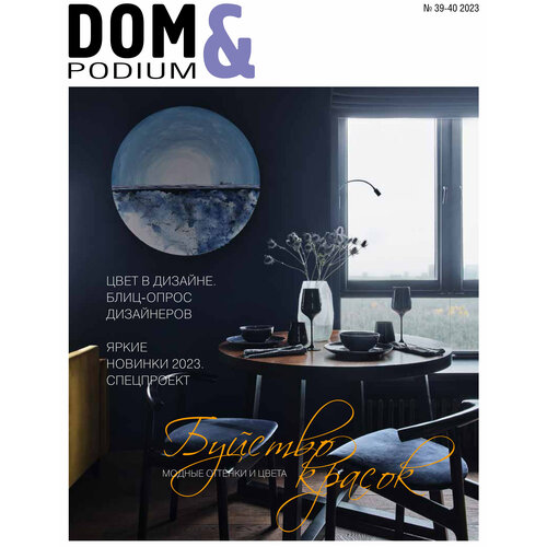 DOM&Podium 39-40 2023