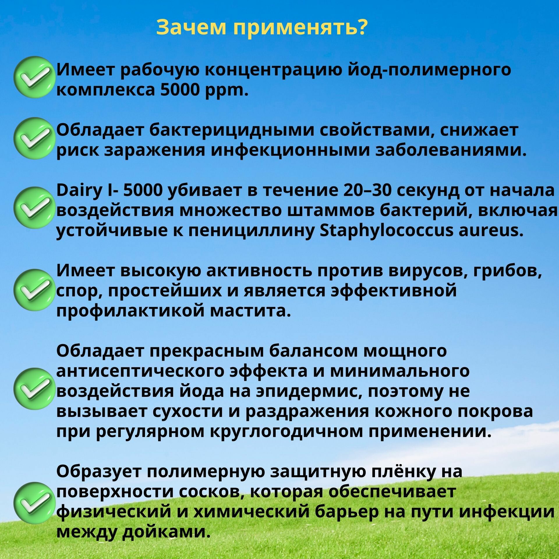 Средство для обработки вымени после доения на основе йода Dairysoft I- 5000, 20 кг - фотография № 3