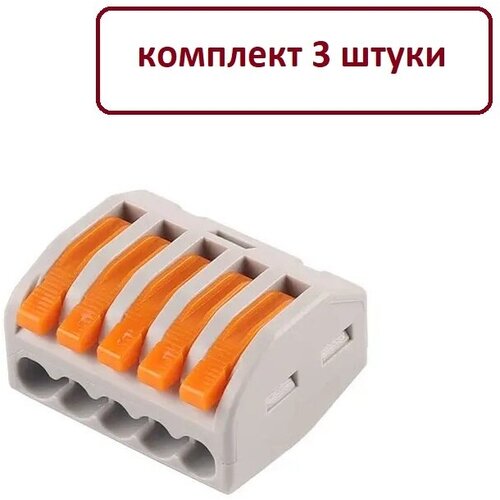 Клемма DEFA 5-pin, 250В, 32А, 0.08-4.0mm2, 3 шт